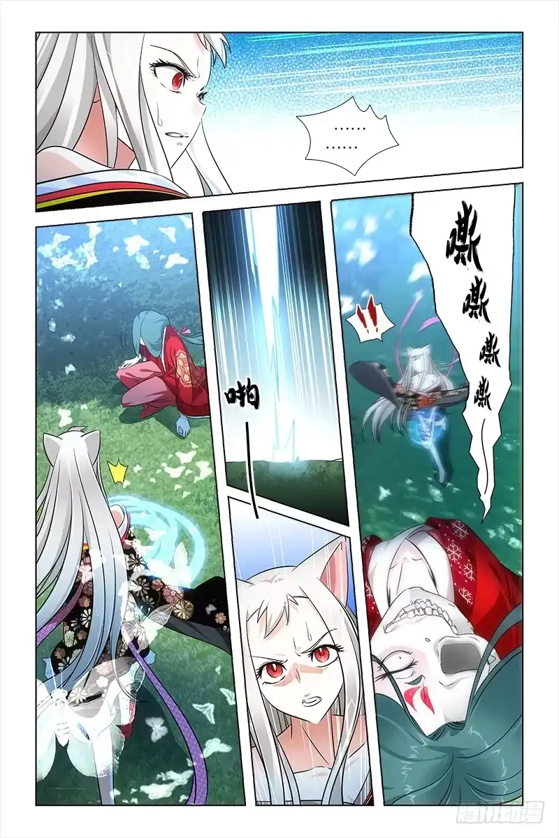 《天狐之契》028 阴阳路 第3页
