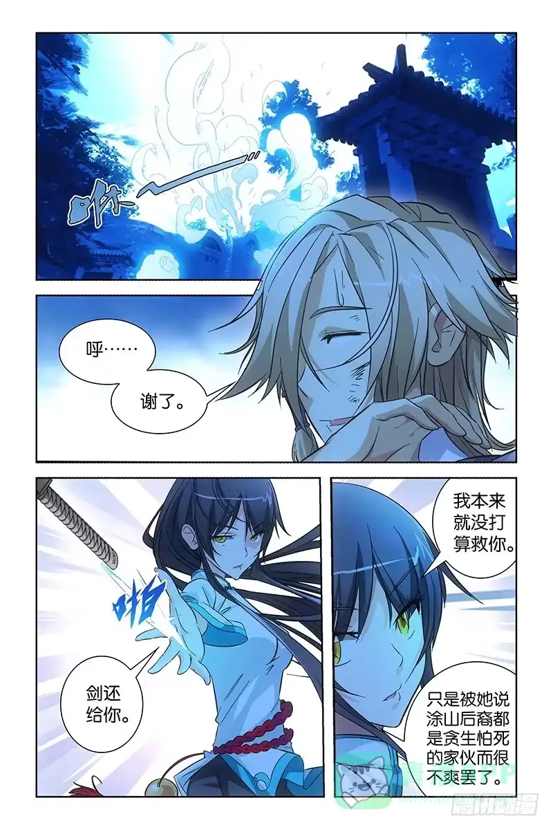 《天狐之契》003 南原灵脉 第1页