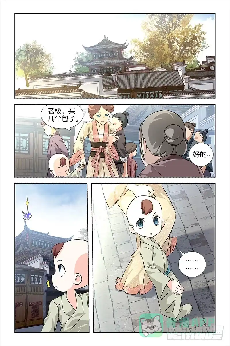 《天狐之契》029 新的幻境 第6页
