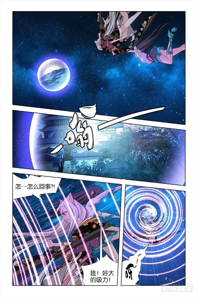 《天狐之契》029 新的幻境 第10页