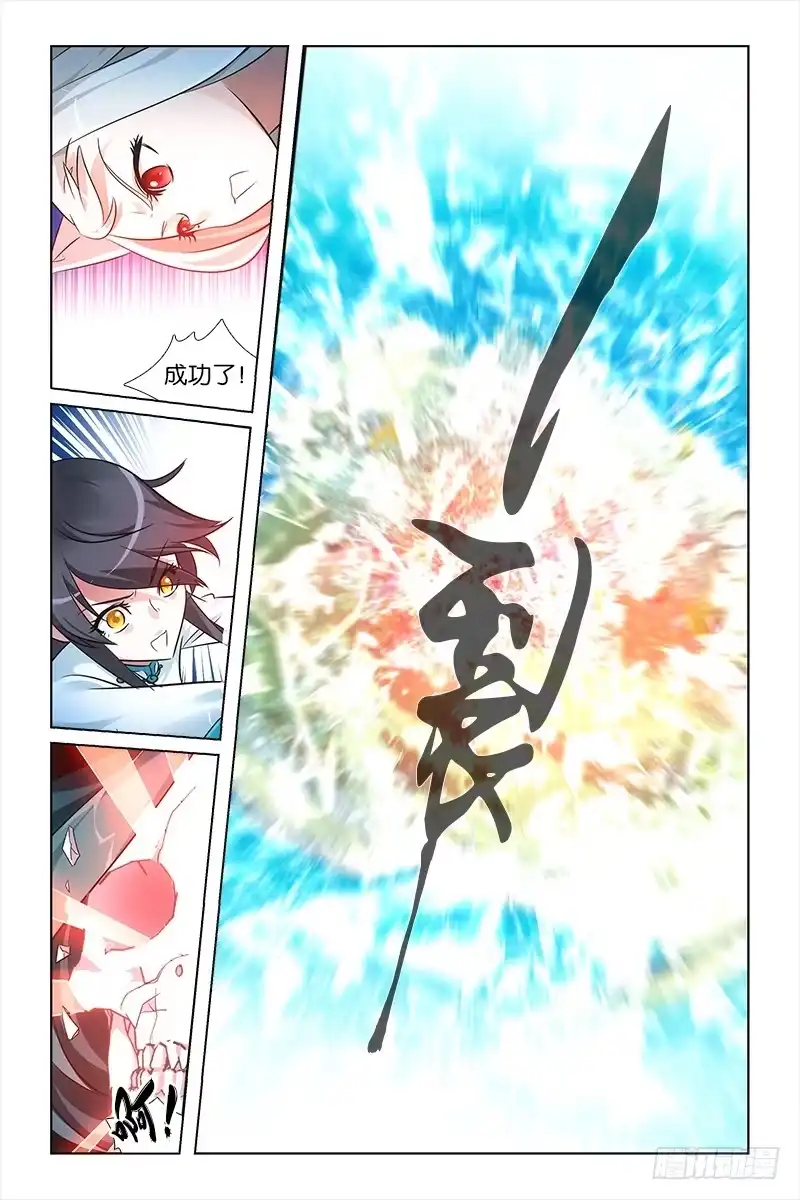 《天狐之契》029 新的幻境 第5页