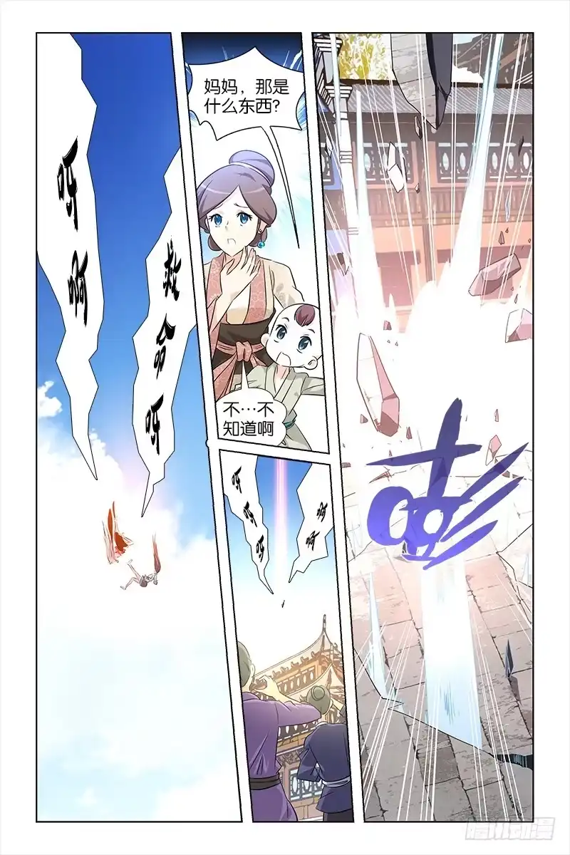 《天狐之契》029 新的幻境 第7页