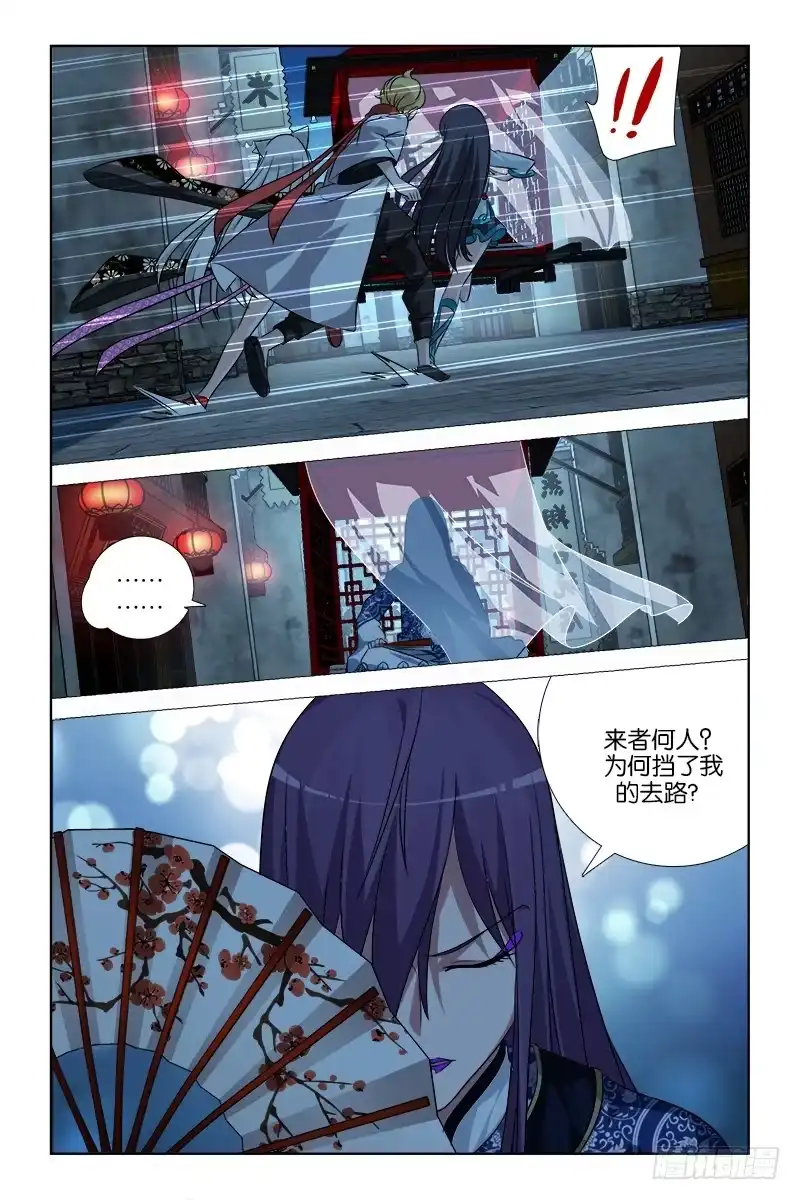 《天狐之契》031 第9页