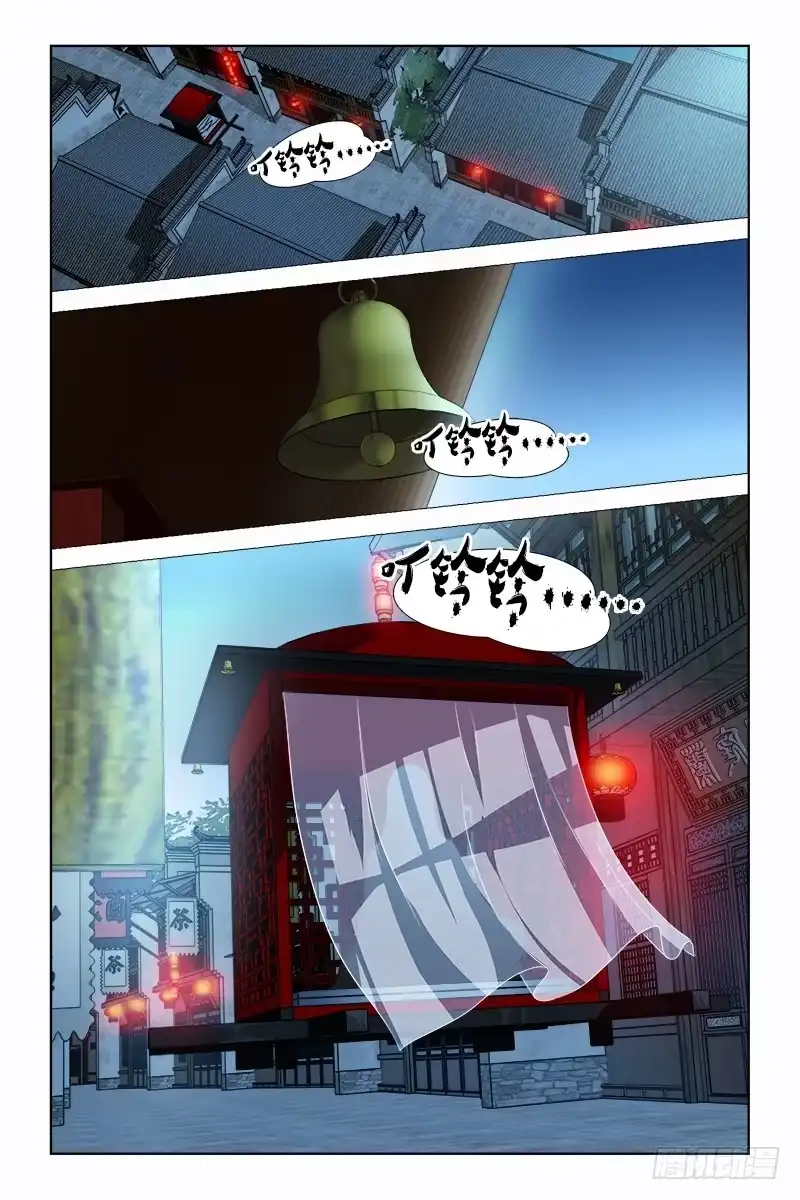 《天狐之契》031 第5页