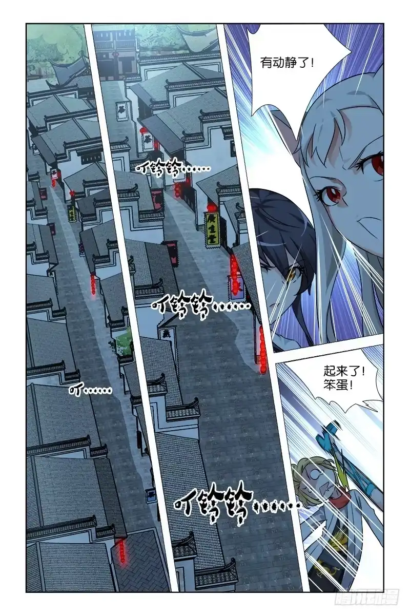 《天狐之契》031 第3页