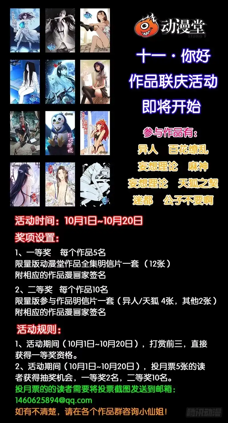 《天狐之契》006 魔物心脏 第9页