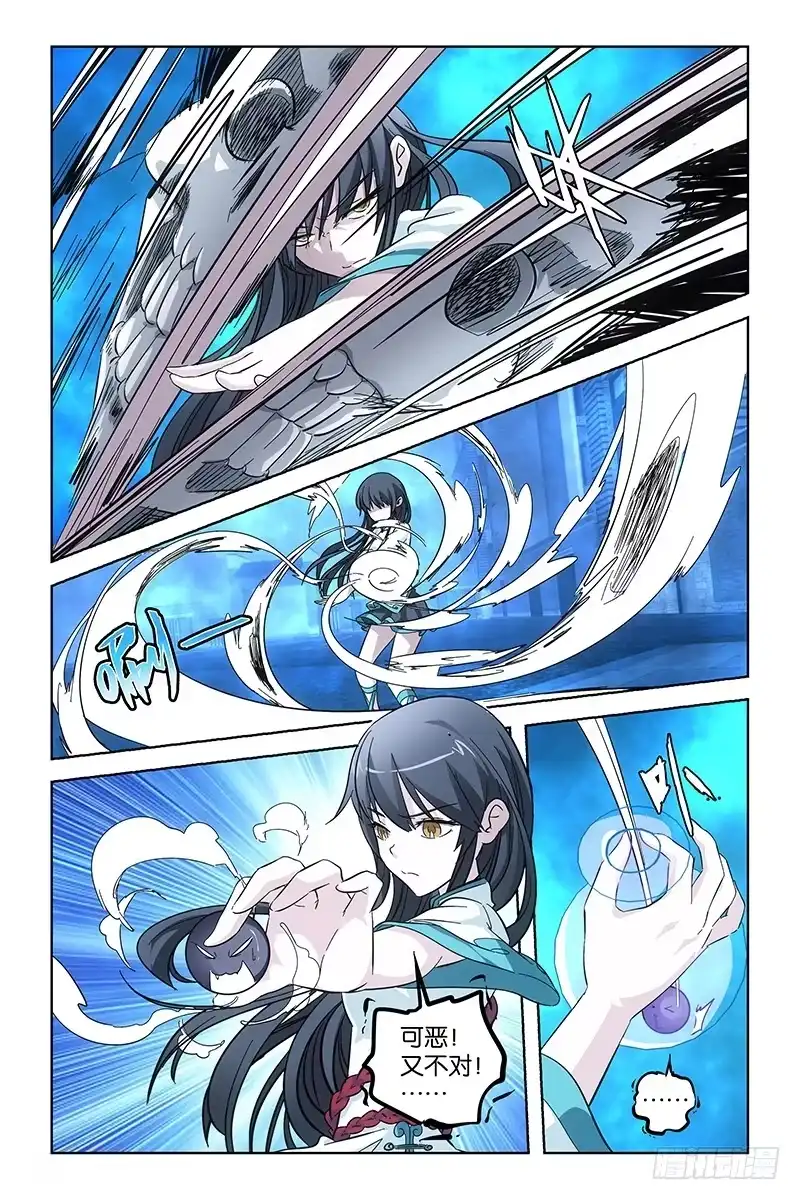 《天狐之契》006 魔物心脏 第2页
