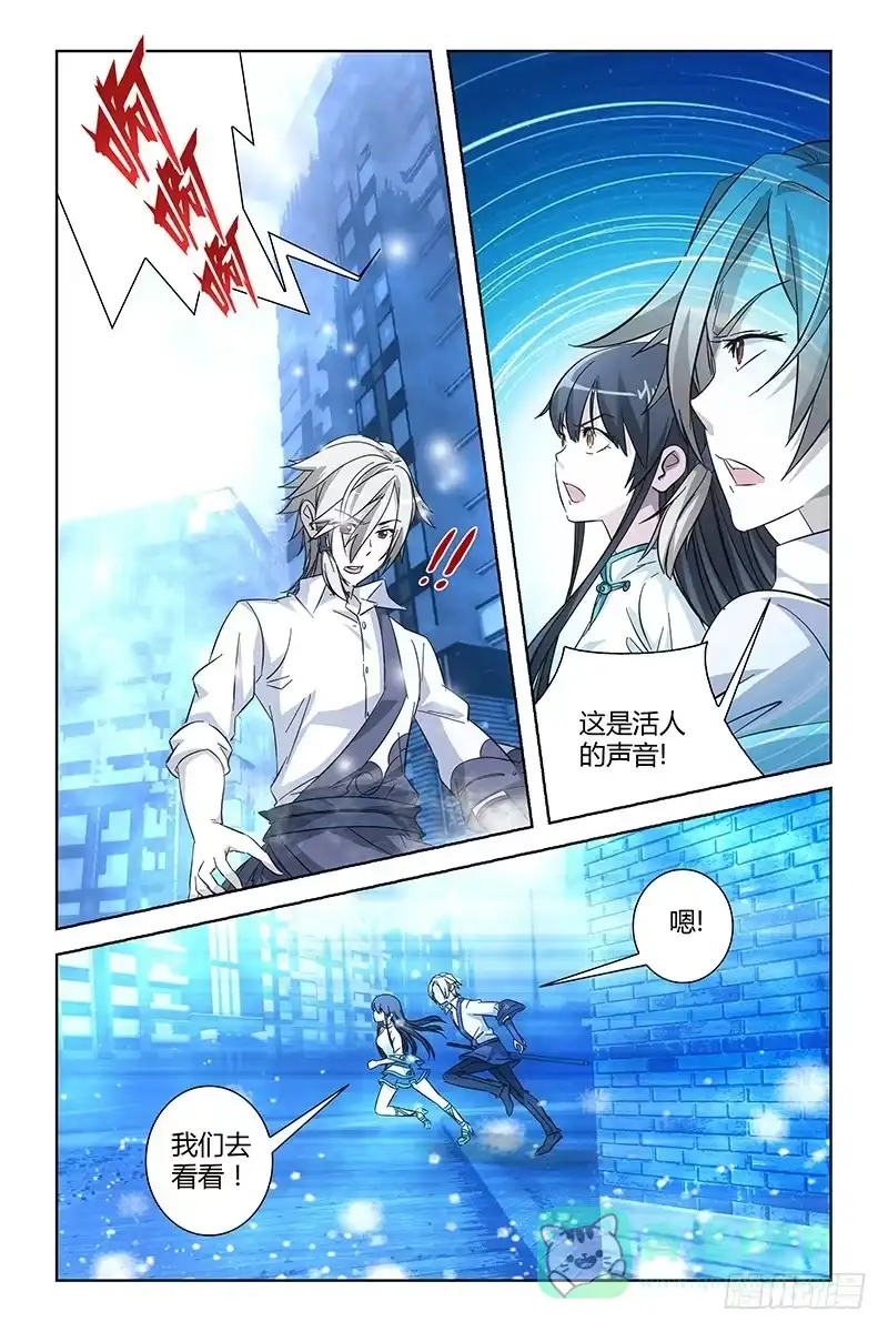 《天狐之契》006 魔物心脏 第6页