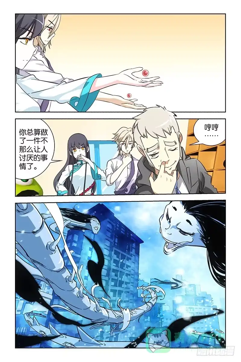 《天狐之契》006 魔物心脏 第1页