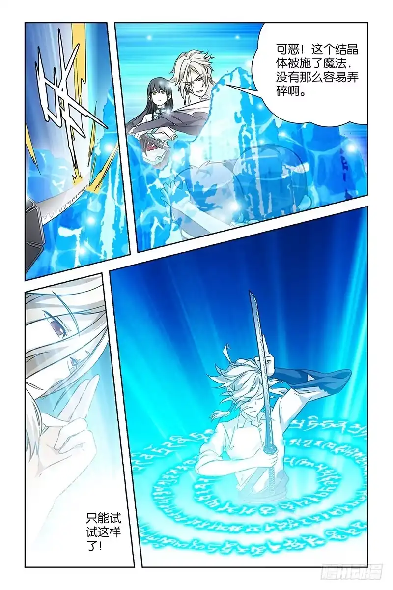 《天狐之契》007 人偶屋 第2页