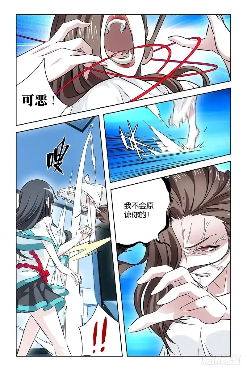《天狐之契》007 人偶屋 第7页