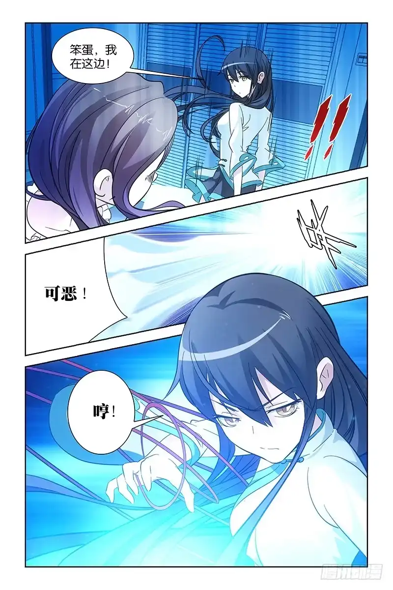 《天狐之契》008 人偶屋之二 第2页