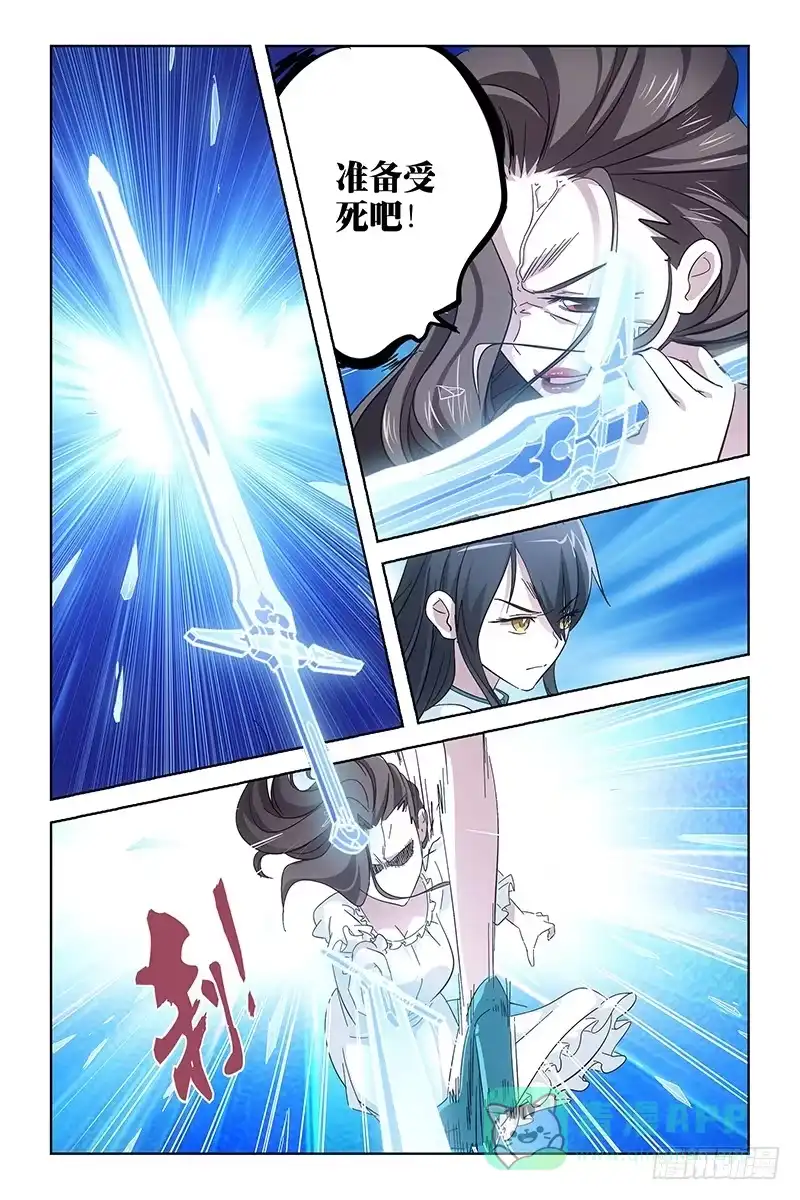 《天狐之契》008 人偶屋之二 第1页