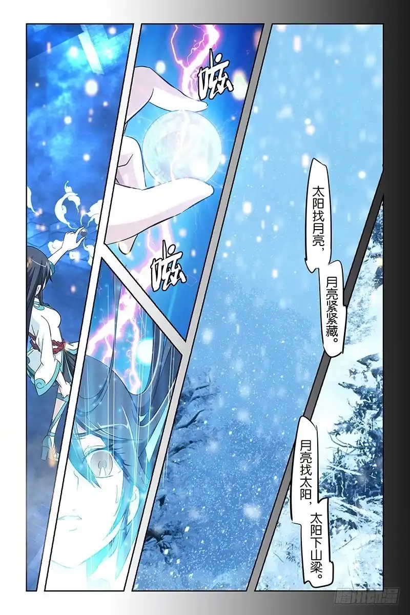 《天狐之契》008 人偶屋之二 第8页