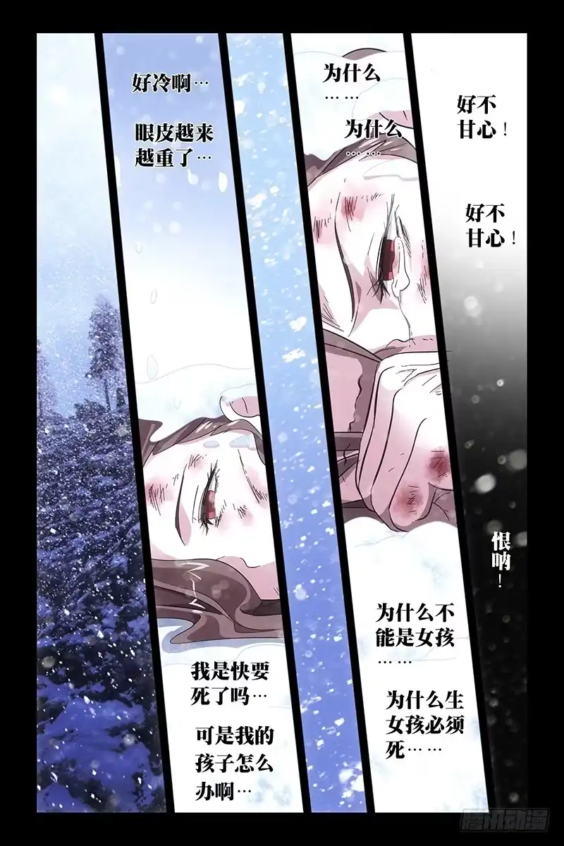 《天狐之契》009 结 第7页