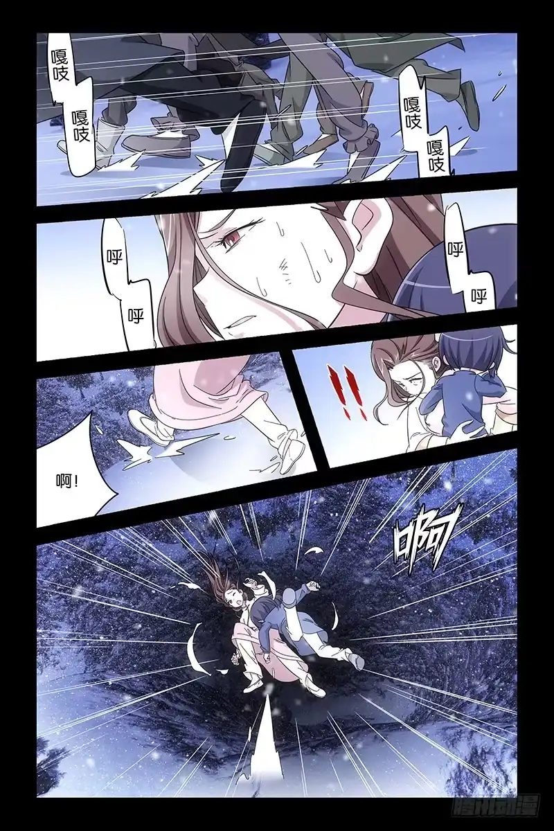 《天狐之契》009 结 第3页