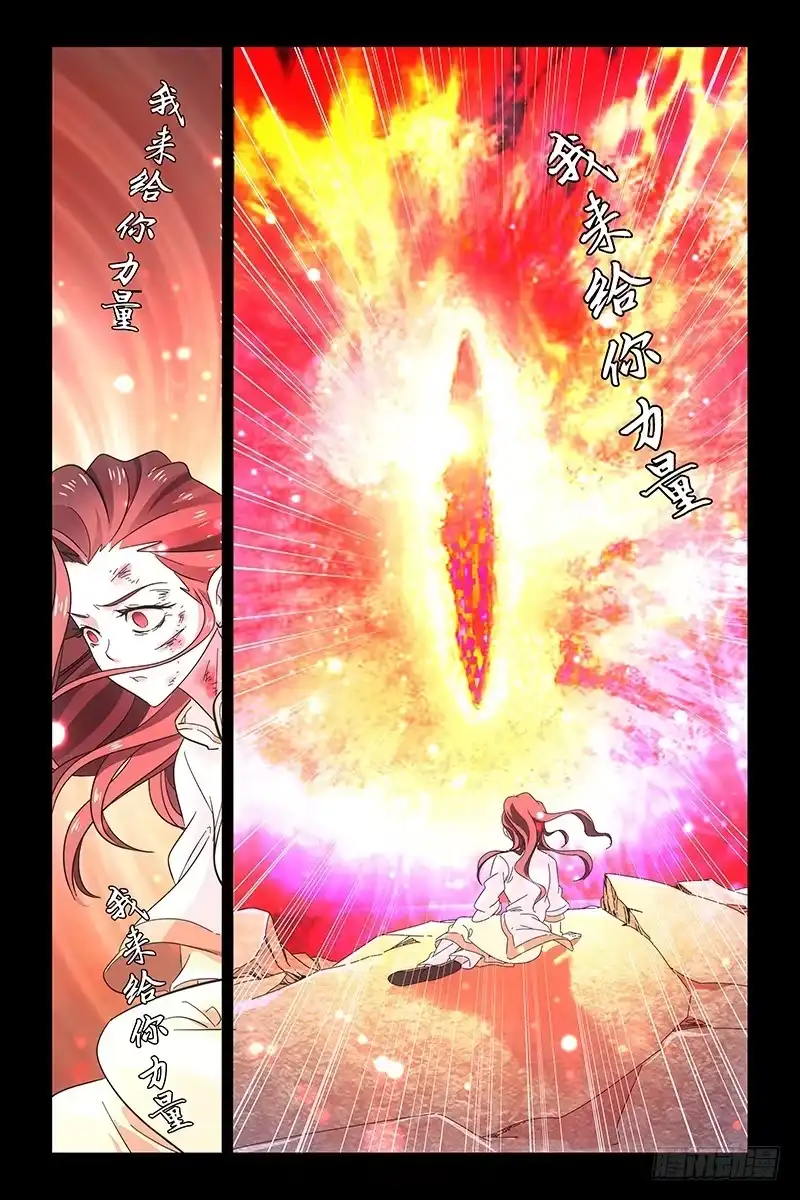 《天狐之契》009 结 第8页