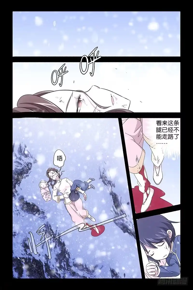 《天狐之契》009 结 第5页