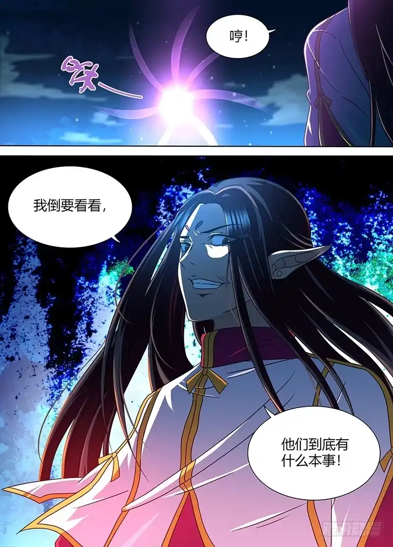 《天机三国》153 第10页