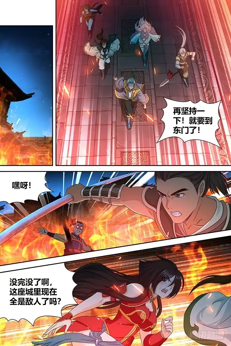 《天机三国》153 第1页