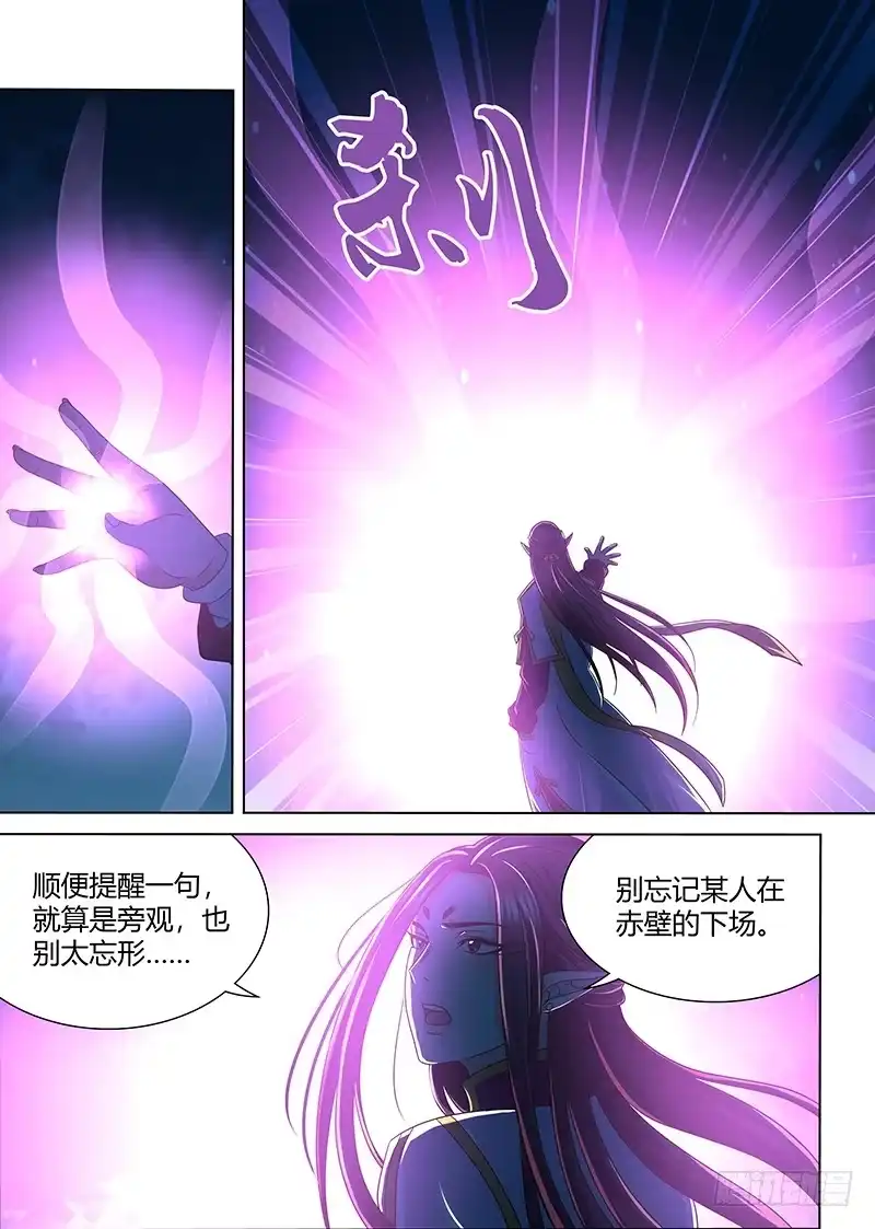 《天机三国》153 第9页