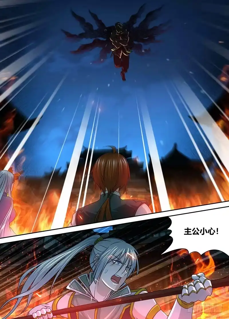 《天机三国》154 第7页