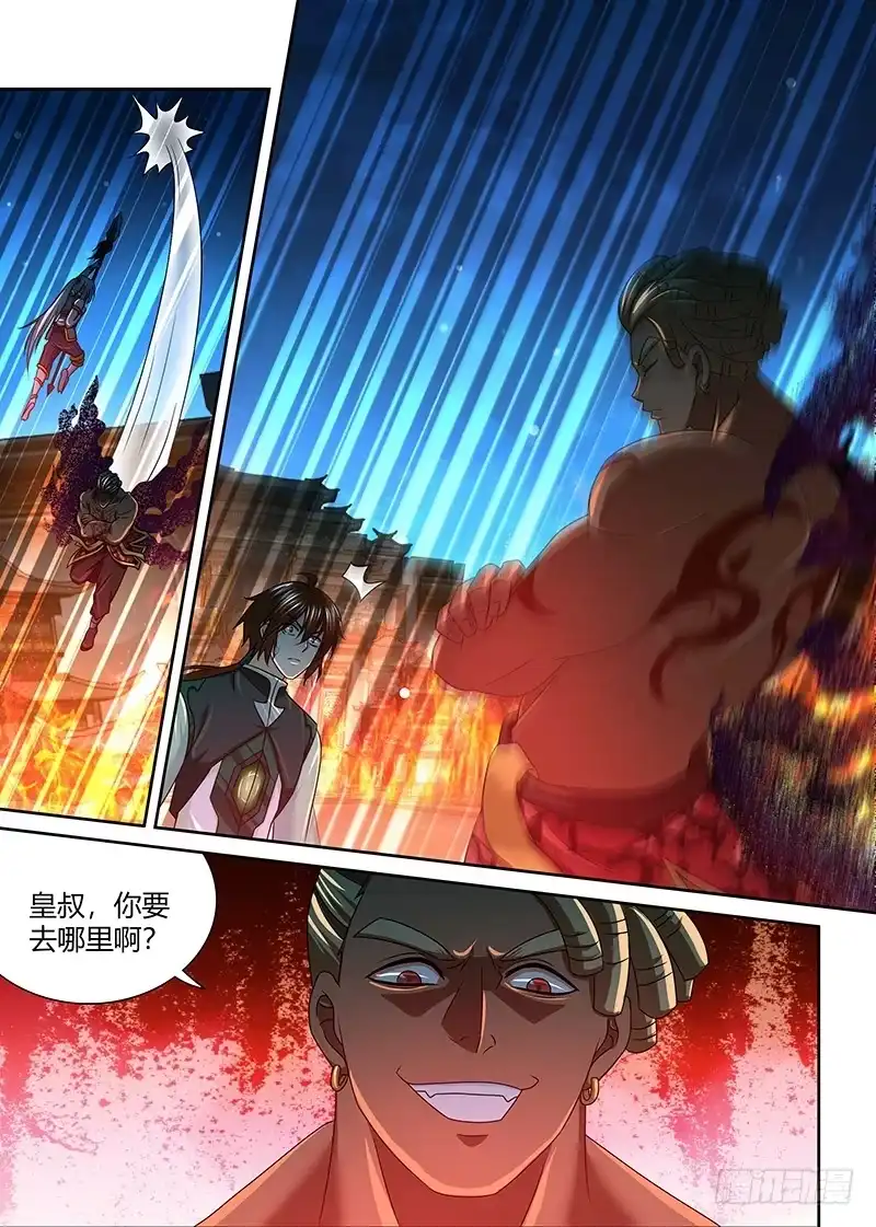 《天机三国》154 第8页