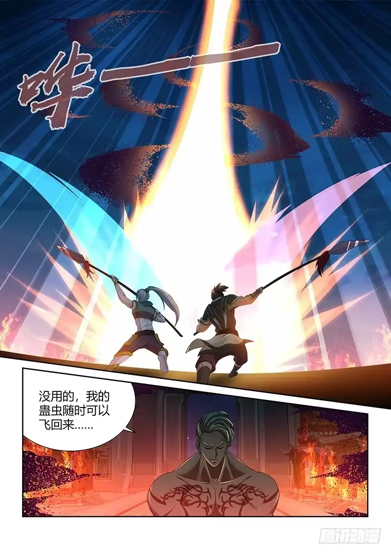 《天机三国》154 第12页