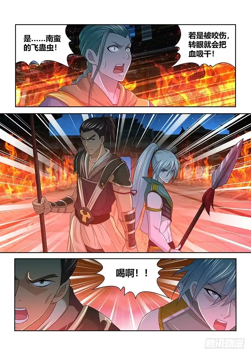 《天机三国》154 第11页