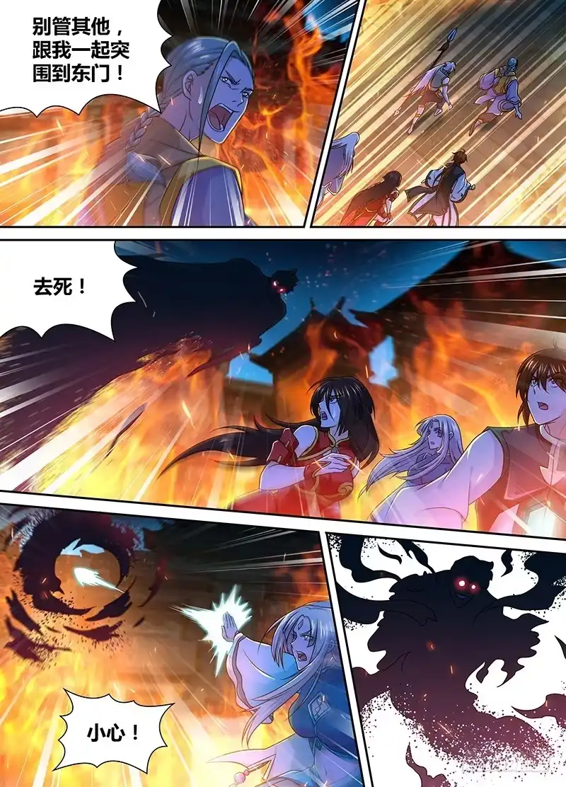 《天机三国》155 第14页