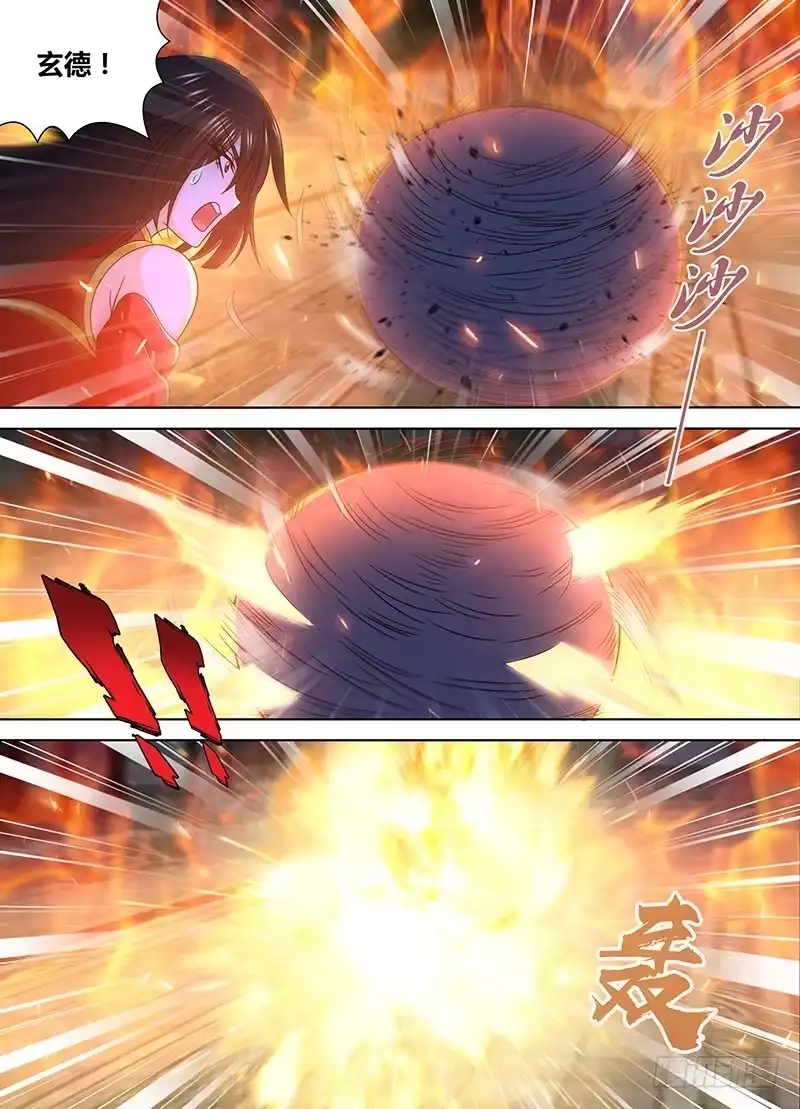《天机三国》155 第9页