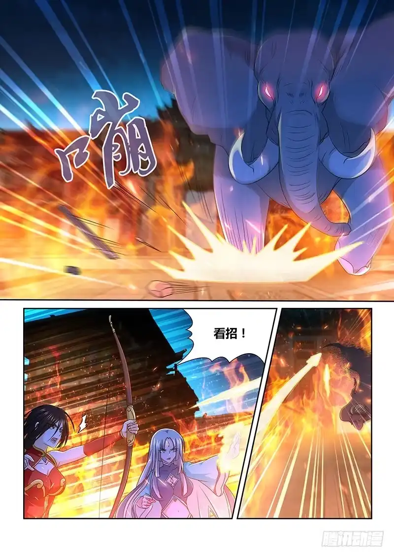 《天机三国》155 第6页