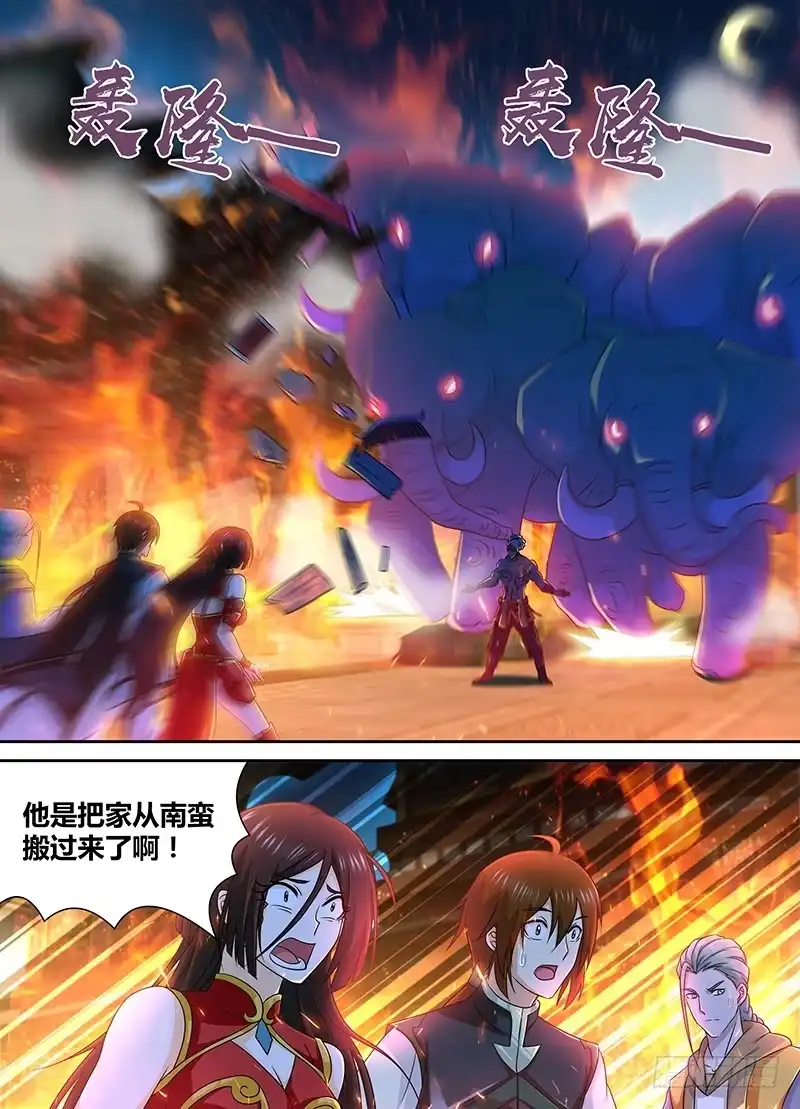 《天机三国》155 第1页