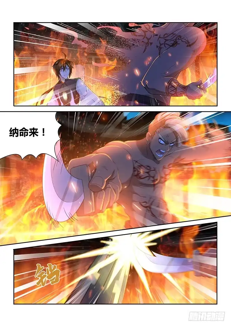 《天机三国》155 第7页