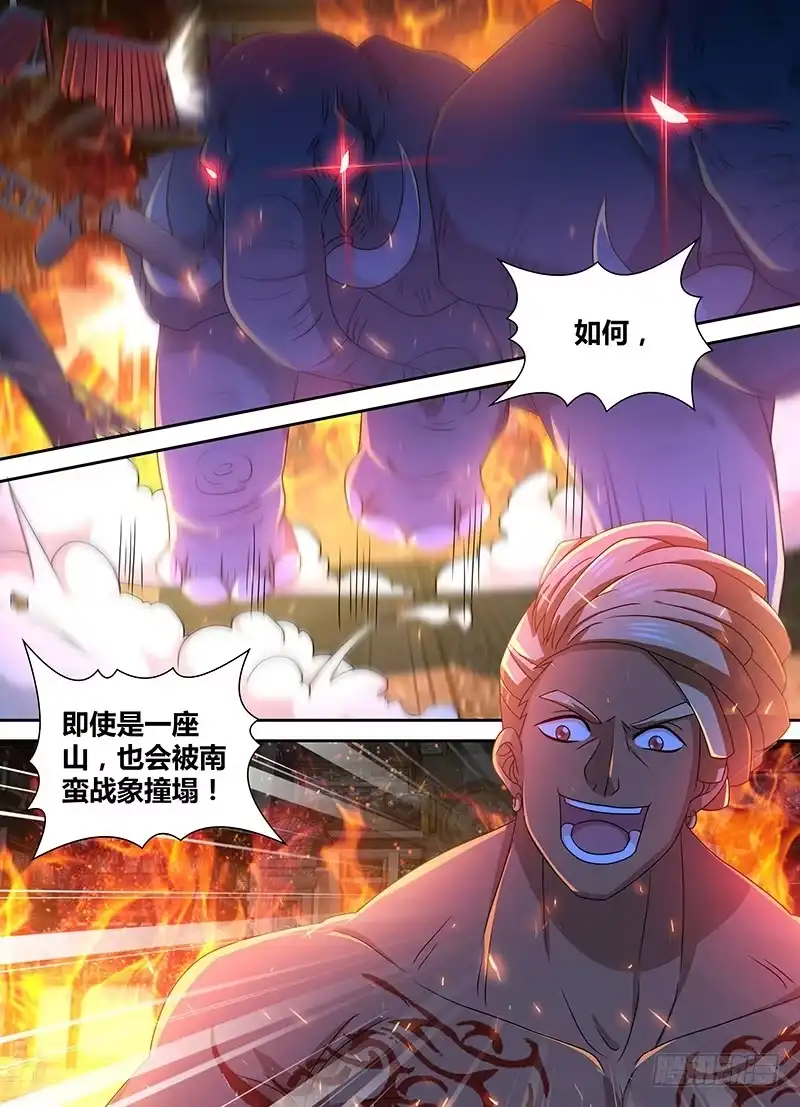 《天机三国》155 第2页