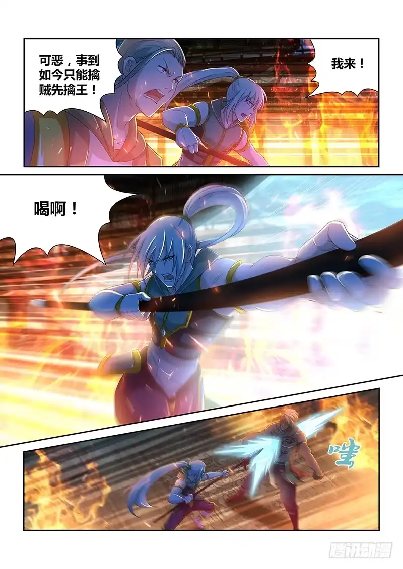 《天机三国》155 第3页