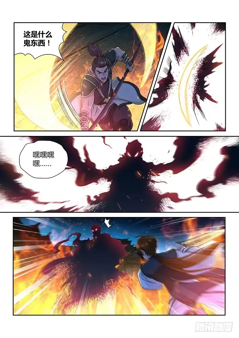 《天机三国》155 第15页