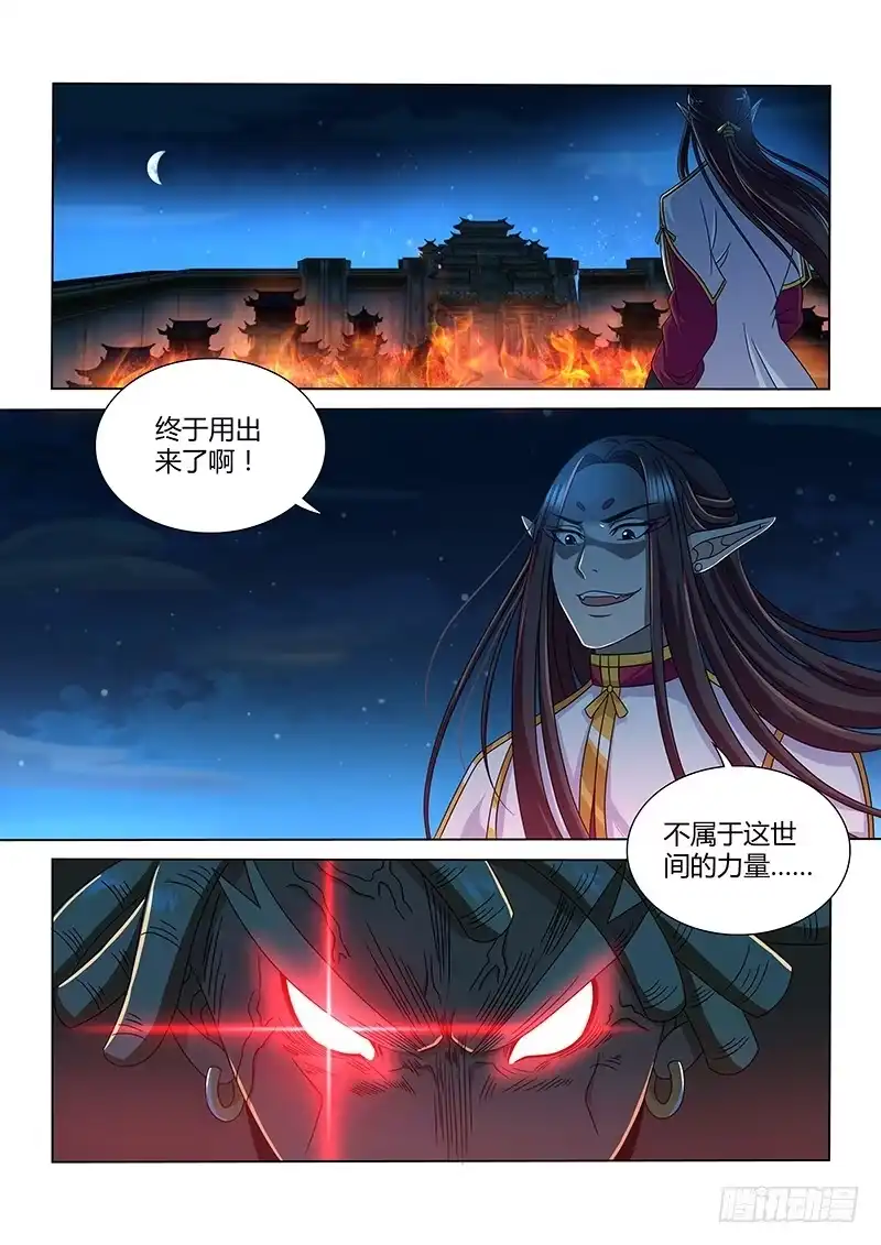 《天机三国》156 第1页