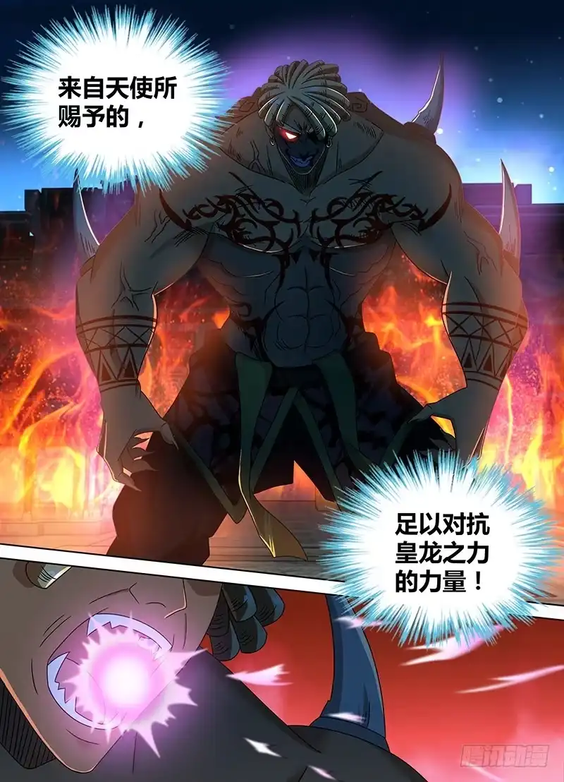 《天机三国》156 第2页