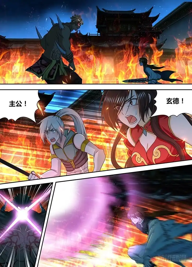 《天机三国》156 第8页
