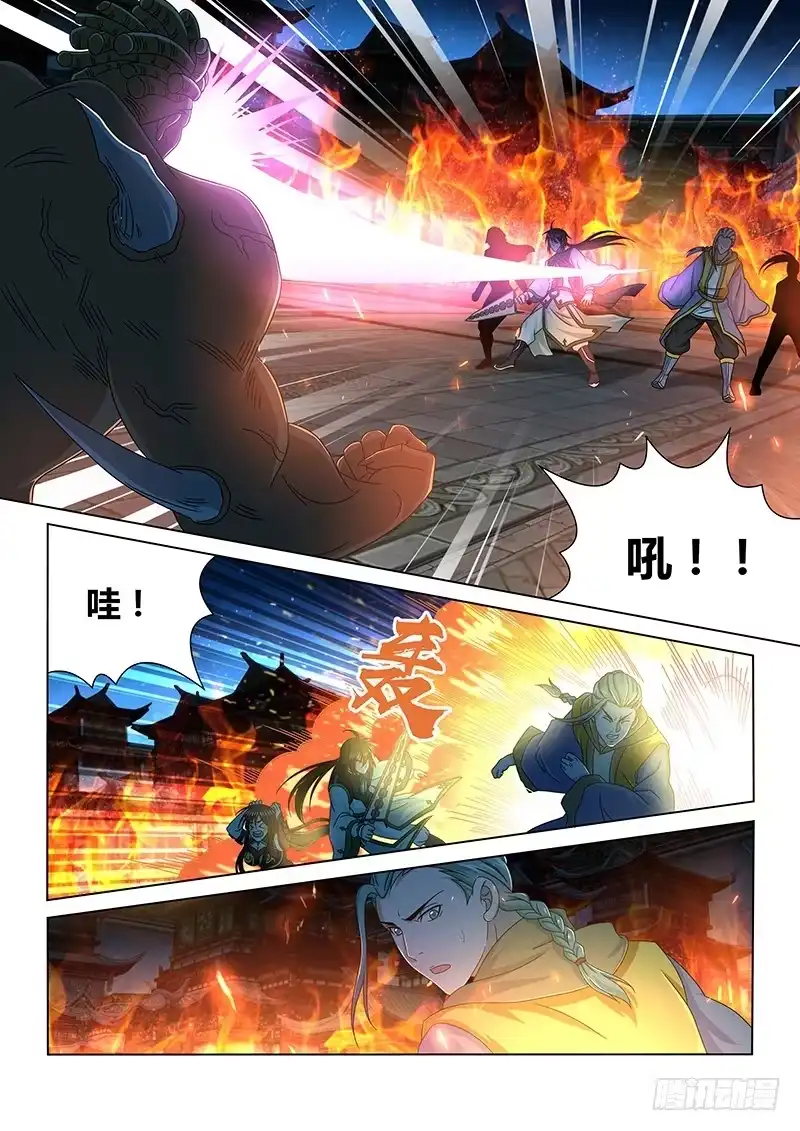 《天机三国》156 第3页