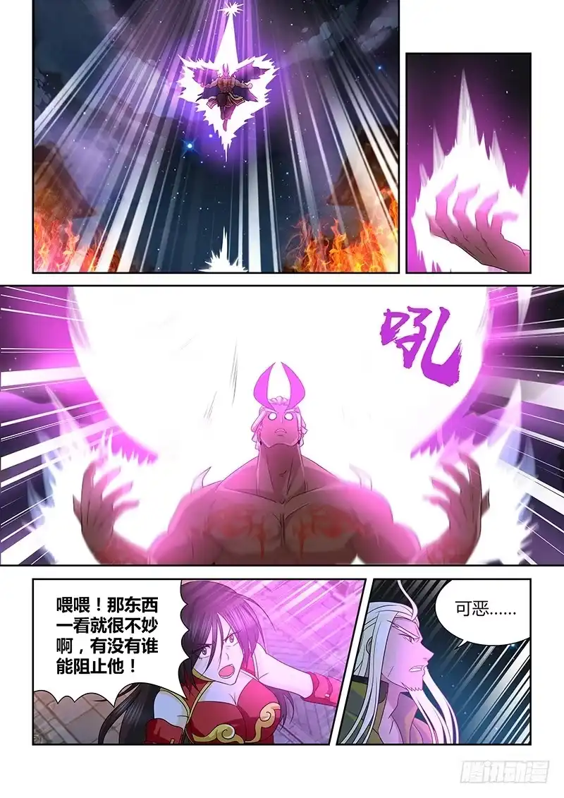 《天机三国》157 第9页