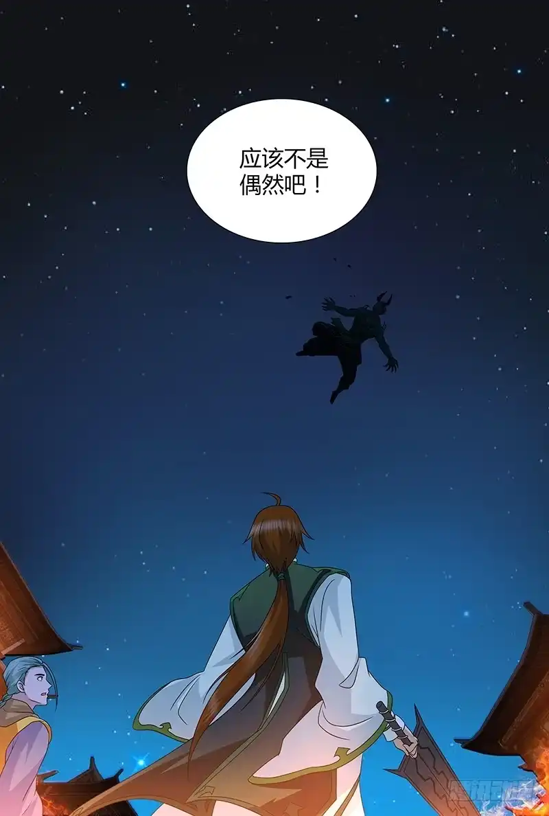 《天机三国》157 第14页