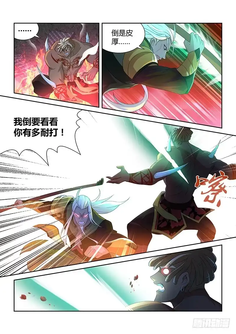 《天机三国》157 第2页