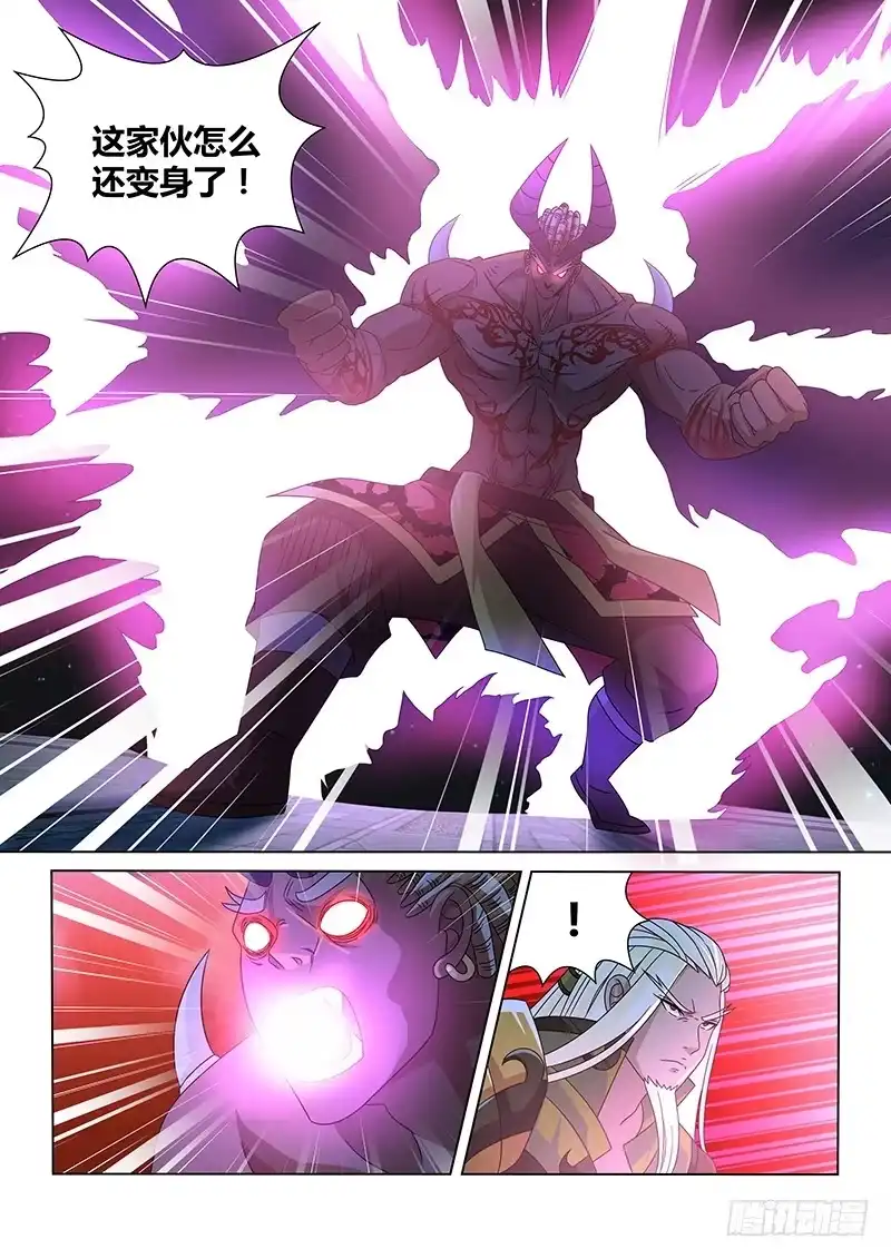 《天机三国》157 第6页