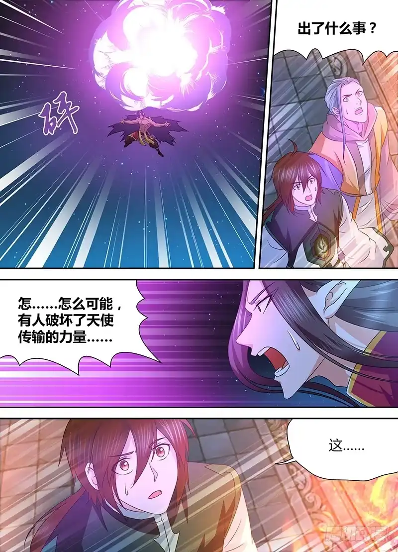 《天机三国》157 第13页