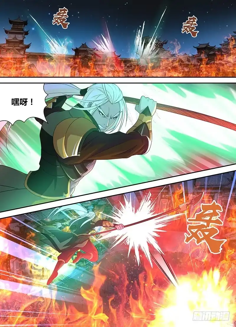 《天机三国》157 第1页