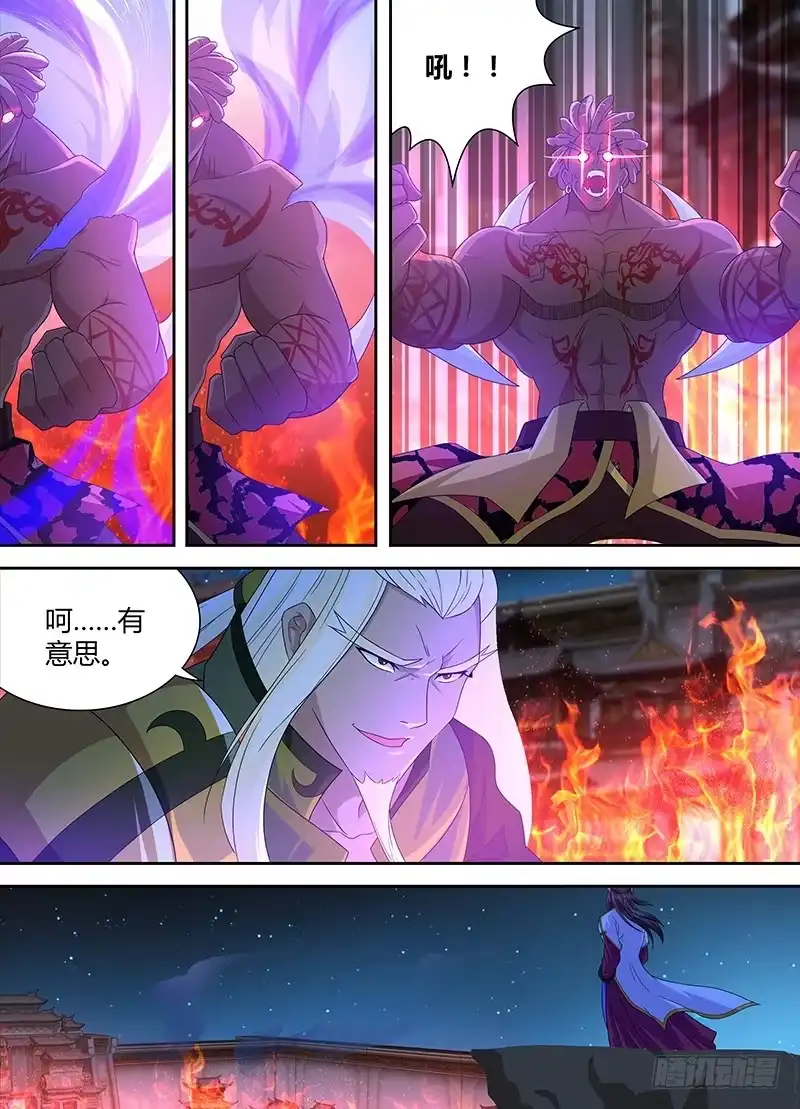 《天机三国》157 第3页