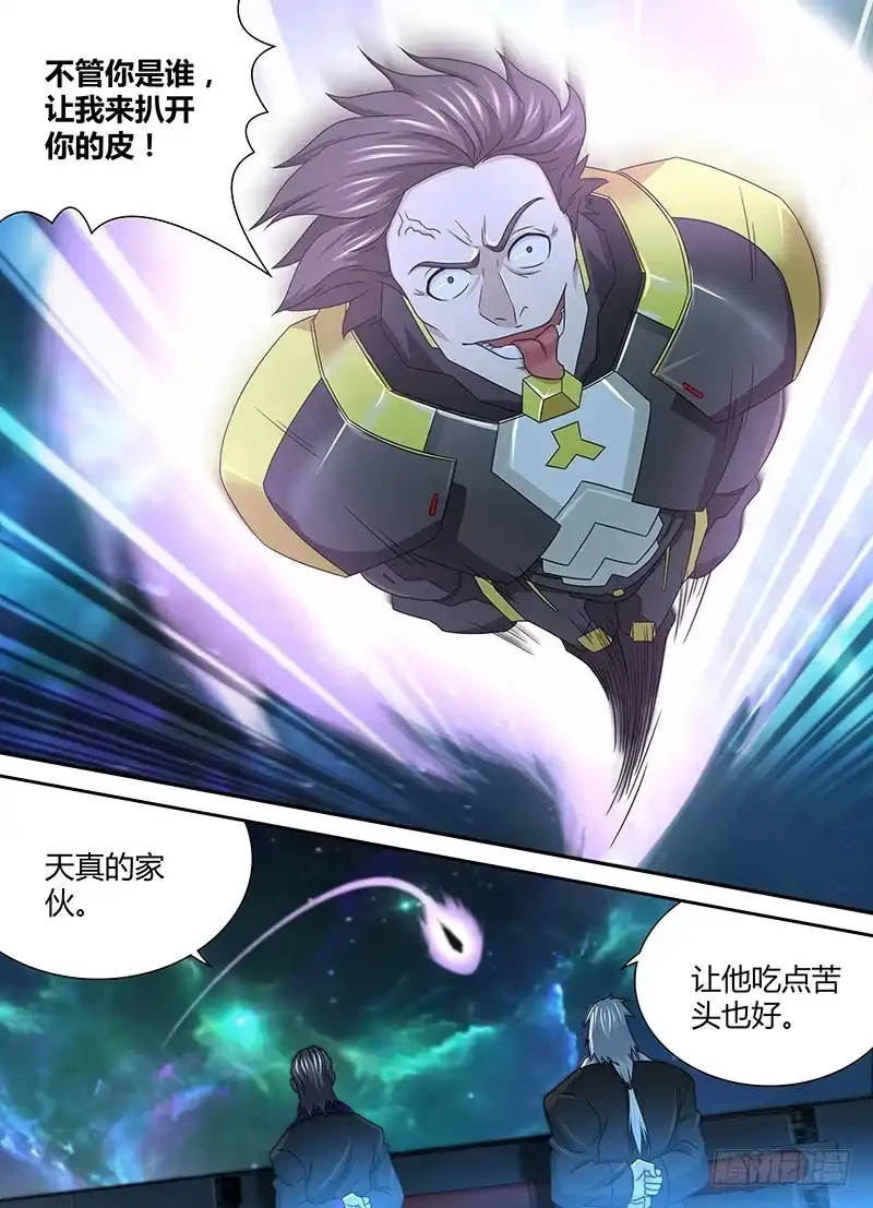 《天机三国》158 第8页
