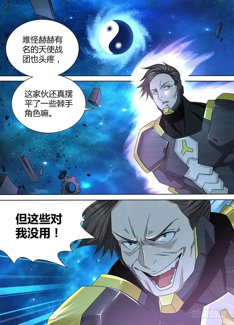 《天机三国》158 第9页